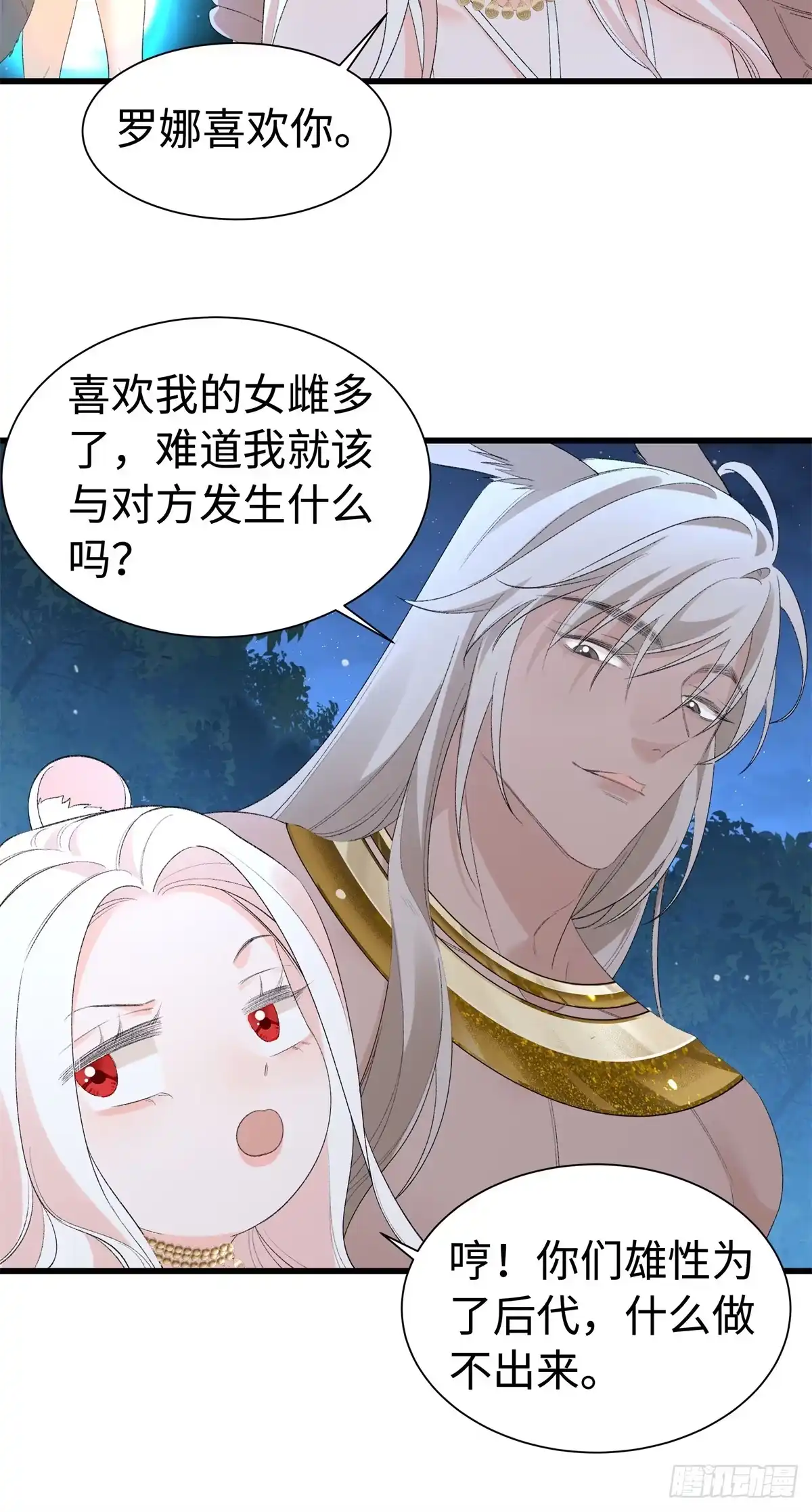 第36话豹族朋友？-绑定多胎系统，我拿捏兽世修罗场-阅文漫画（第3张）