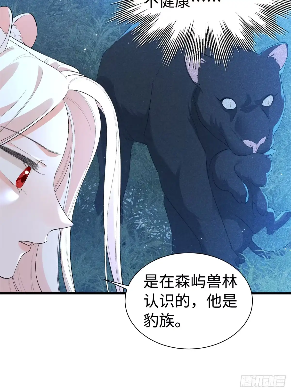 第36话豹族朋友？-绑定多胎系统，我拿捏兽世修罗场-阅文漫画（第18张）