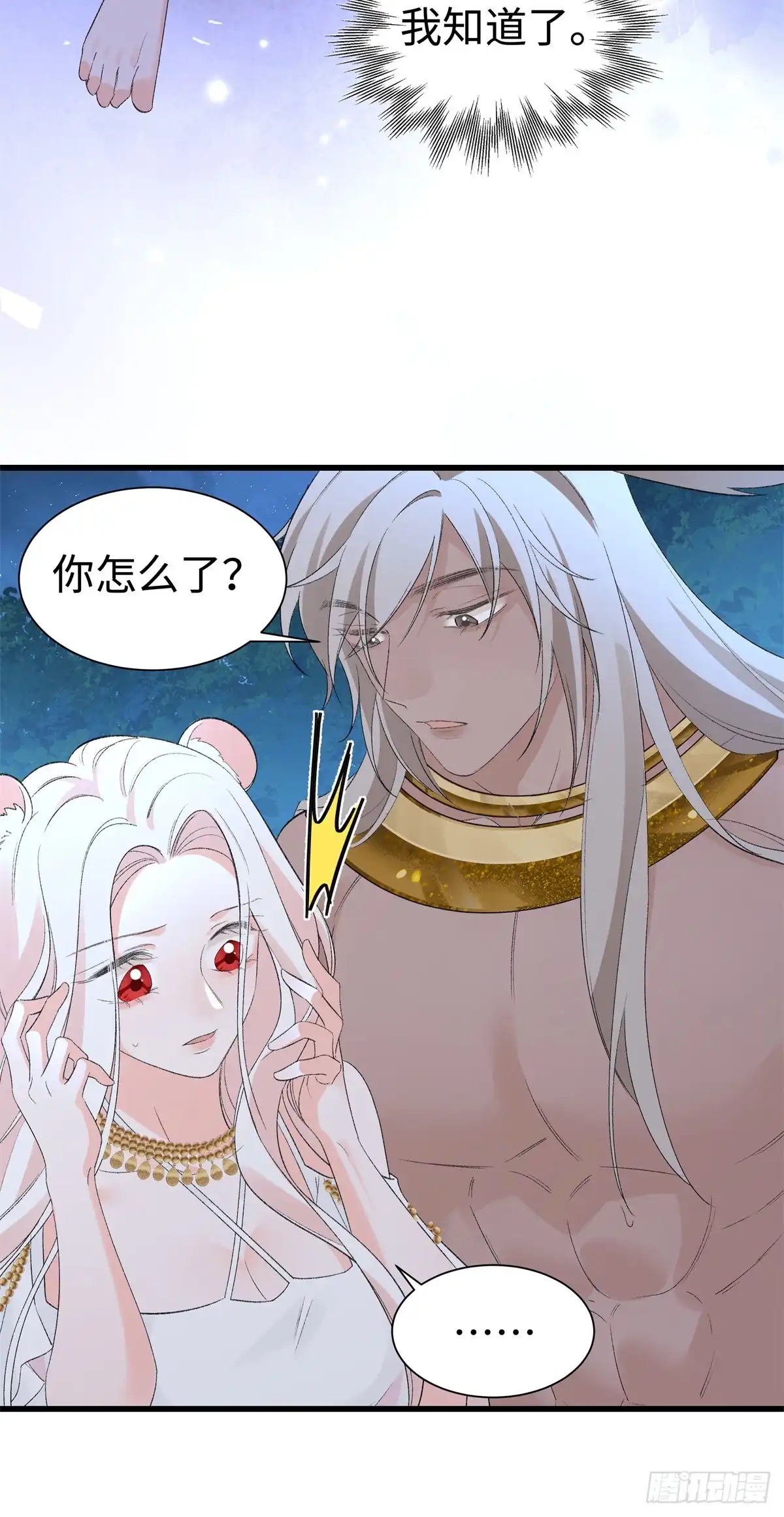 第36话豹族朋友？-绑定多胎系统，我拿捏兽世修罗场-阅文漫画（第9张）