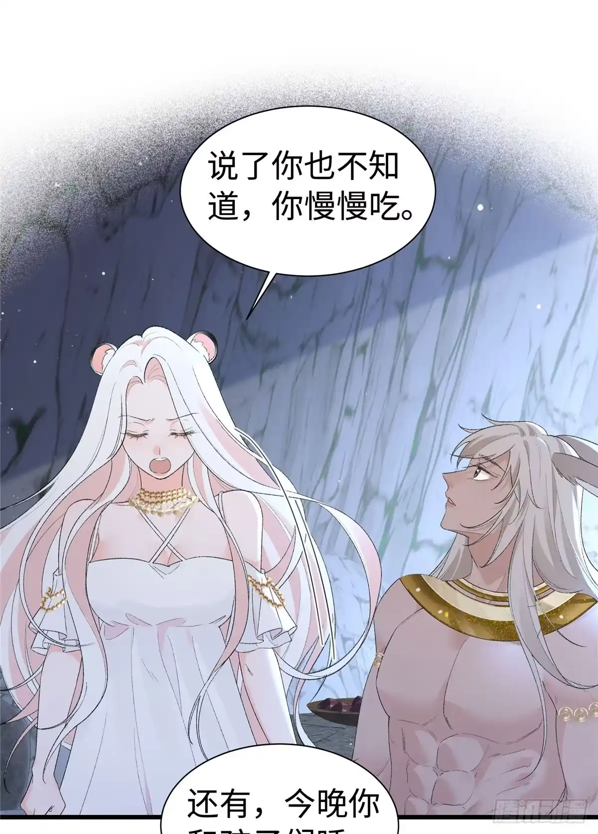 第37话让你重温一下-绑定多胎系统，我拿捏兽世修罗场-阅文漫画（第2张）