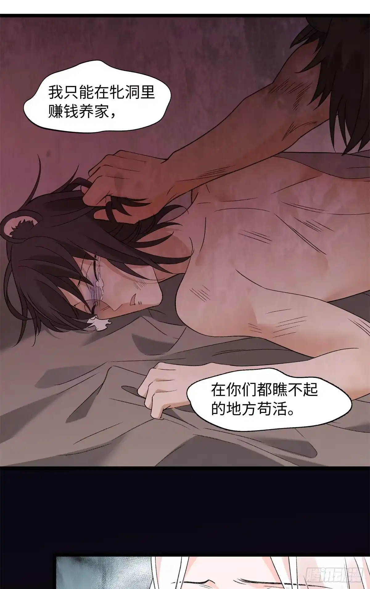 第39话让你们也尝尝这种滋味-绑定多胎系统，我拿捏兽世修罗场-阅文漫画（第8张）