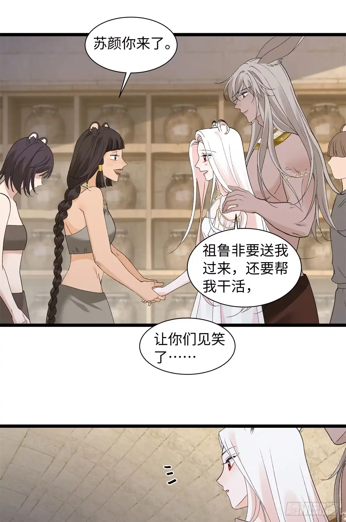 第39话让你们也尝尝这种滋味-绑定多胎系统，我拿捏兽世修罗场-阅文漫画（第2张）