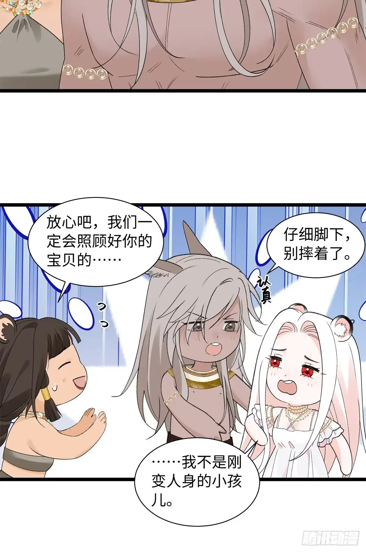 第39话让你们也尝尝这种滋味-绑定多胎系统，我拿捏兽世修罗场-阅文漫画（第4张）