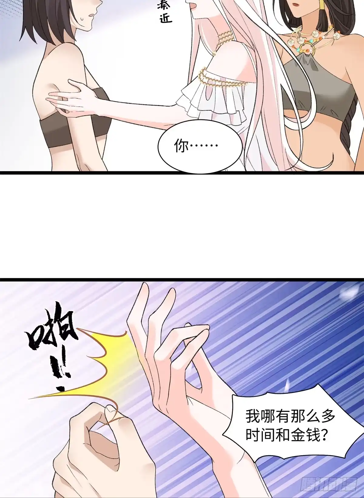 第39话让你们也尝尝这种滋味-绑定多胎系统，我拿捏兽世修罗场-阅文漫画（第6张）
