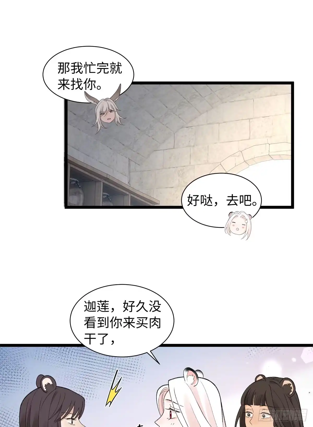 第39话让你们也尝尝这种滋味-绑定多胎系统，我拿捏兽世修罗场-阅文漫画（第5张）