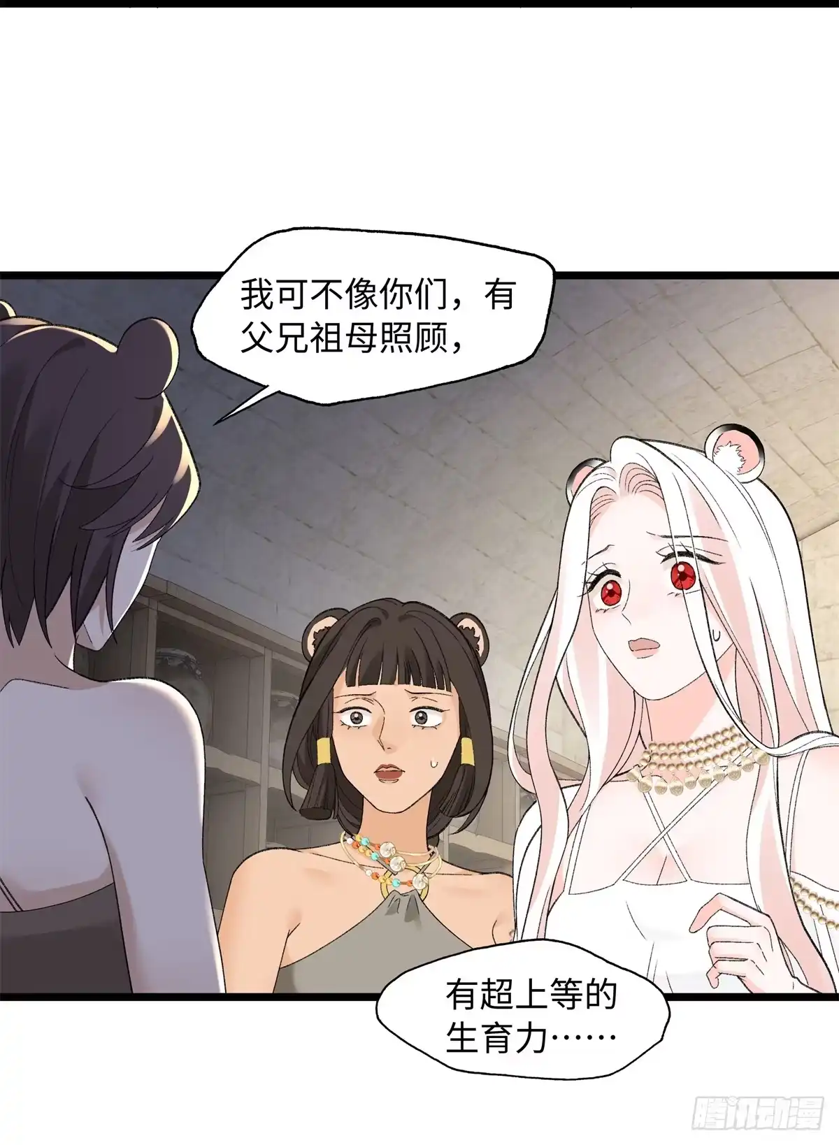 第39话让你们也尝尝这种滋味-绑定多胎系统，我拿捏兽世修罗场-阅文漫画（第7张）