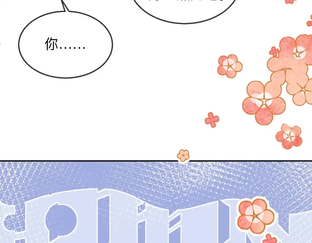 第19话想要相信她-帮我拍拍-橘姬社,原著: 七小皇叔（第10张）
