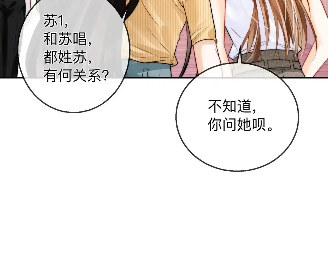 第19话想要相信她-帮我拍拍-橘姬社,原著: 七小皇叔（第24张）