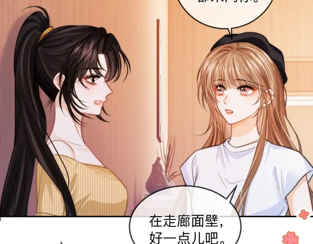 第19话想要相信她-帮我拍拍-橘姬社,原著: 七小皇叔（第9张）