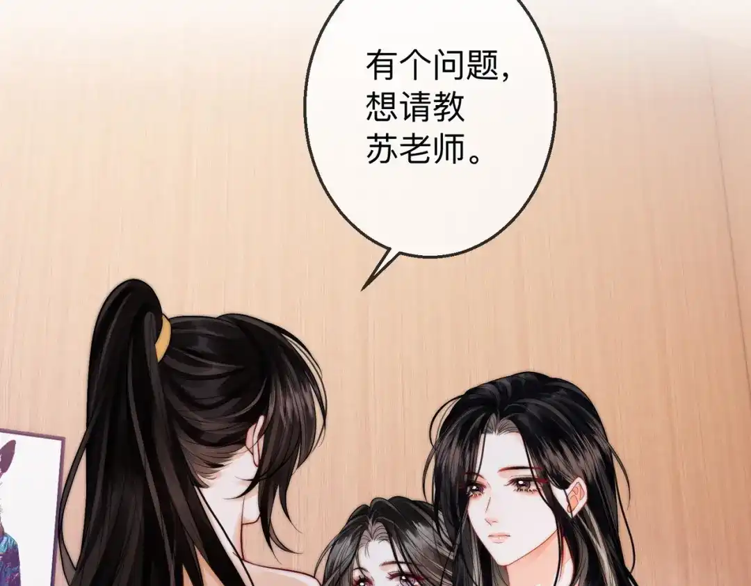 第19话想要相信她-帮我拍拍-橘姬社,原著: 七小皇叔（第28张）
