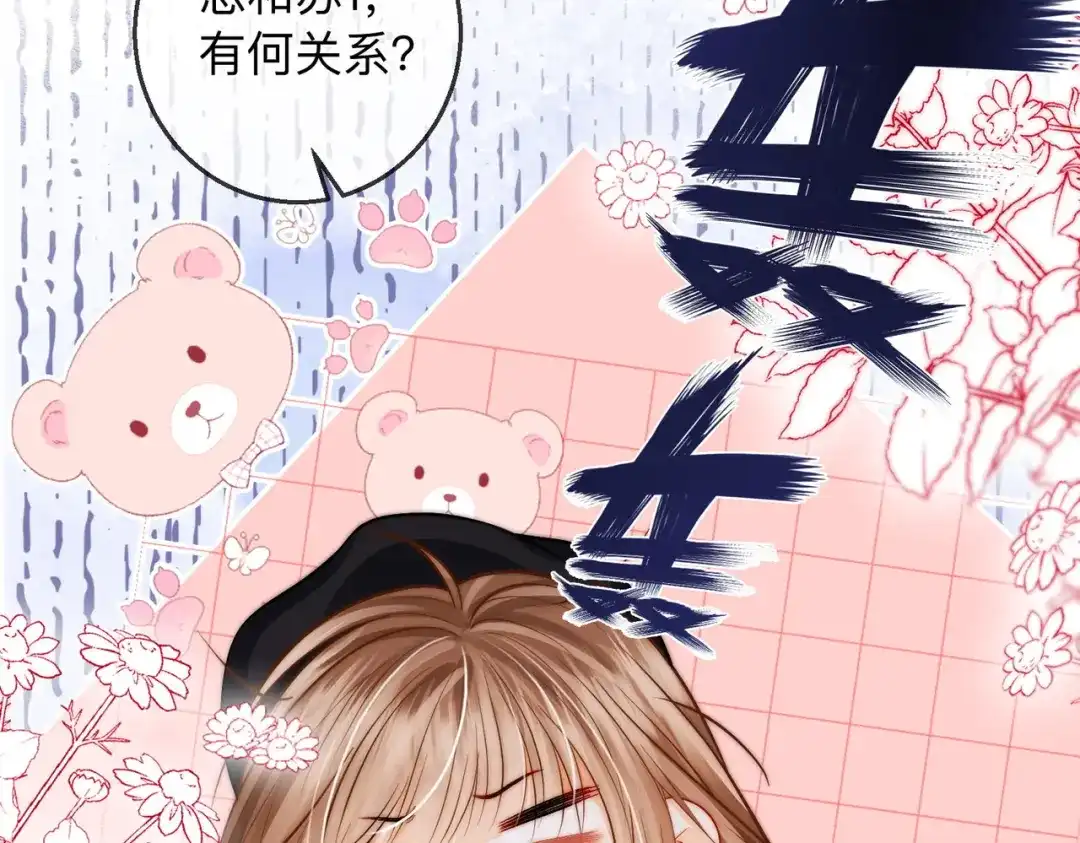 第19话想要相信她-帮我拍拍-橘姬社,原著: 七小皇叔（第30张）