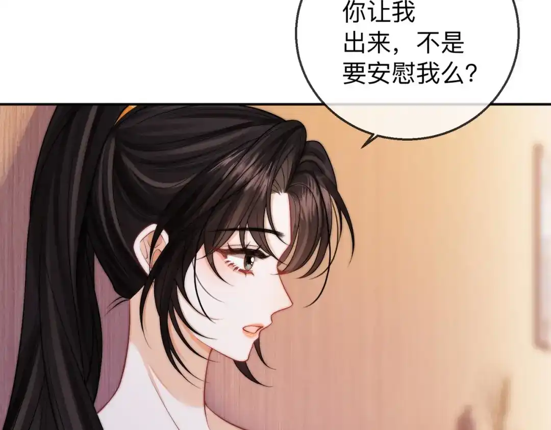 第19话想要相信她-帮我拍拍-橘姬社,原著: 七小皇叔（第7张）