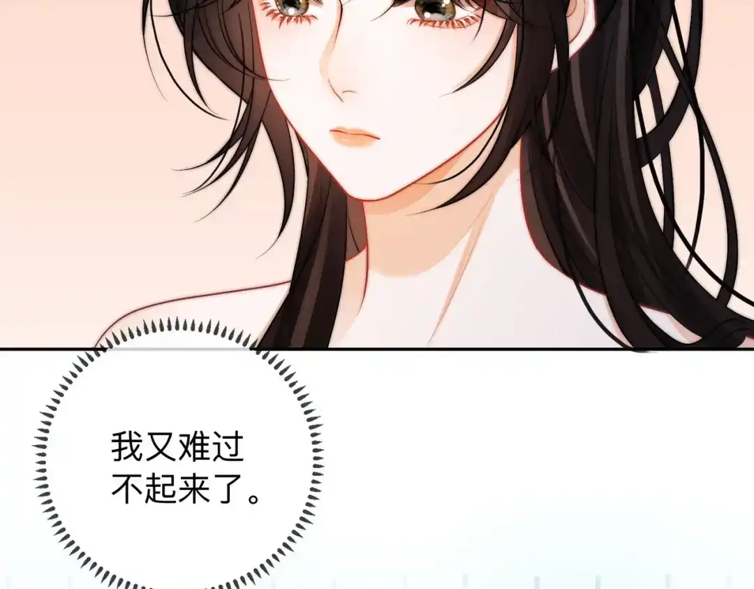 第19话想要相信她-帮我拍拍-橘姬社,原著: 七小皇叔（第13张）