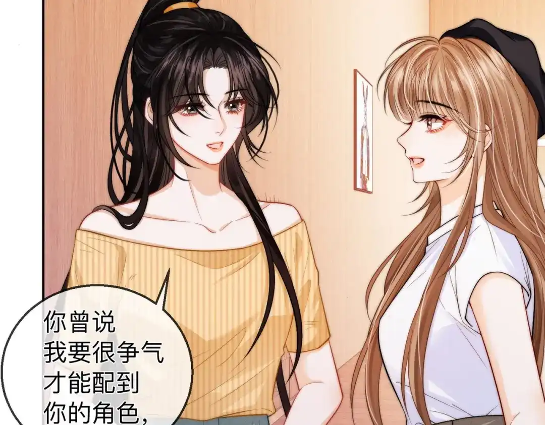 第19话想要相信她-帮我拍拍-橘姬社,原著: 七小皇叔（第18张）