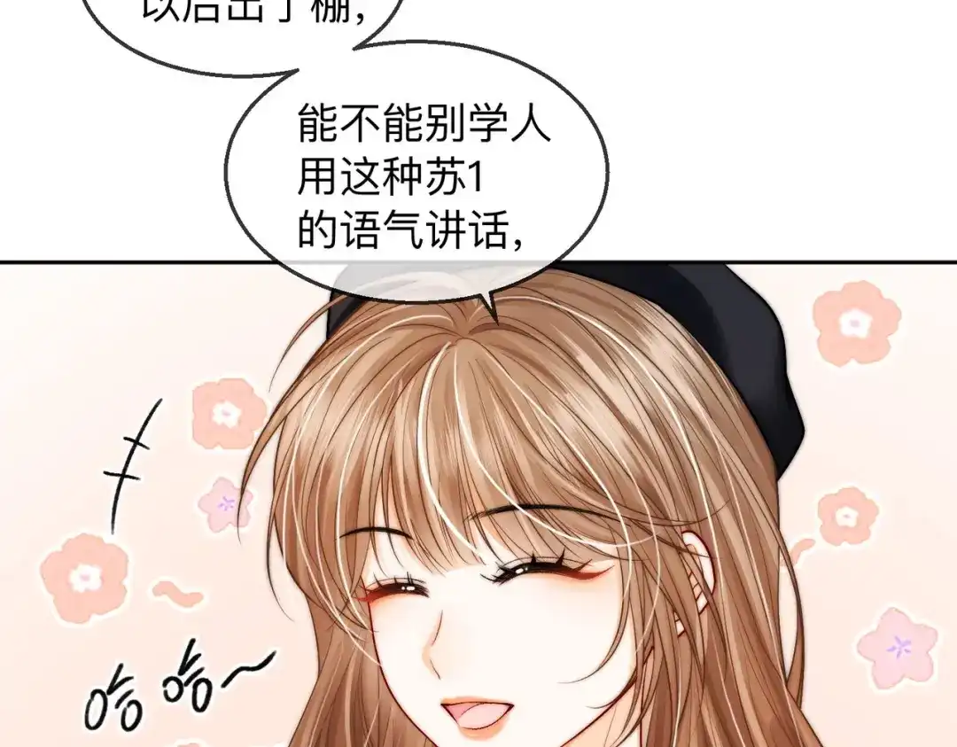 第19话想要相信她-帮我拍拍-橘姬社,原著: 七小皇叔（第20张）