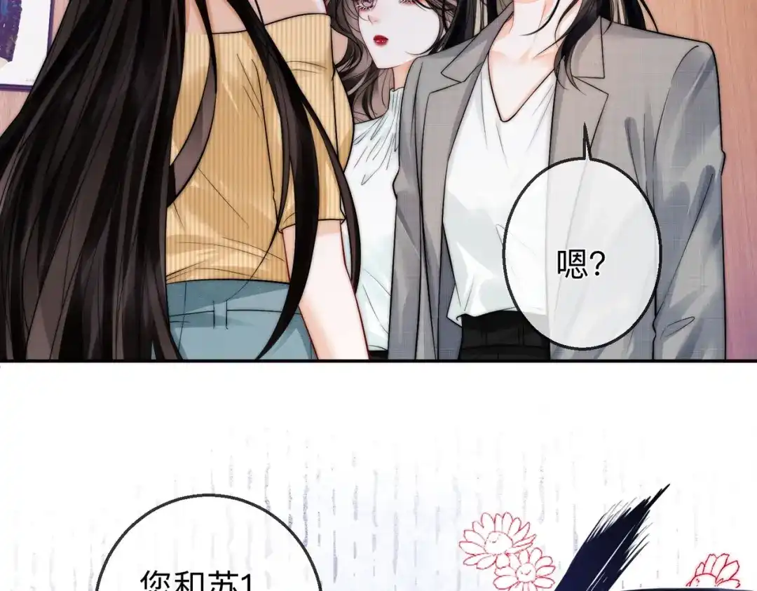 第19话想要相信她-帮我拍拍-橘姬社,原著: 七小皇叔（第29张）