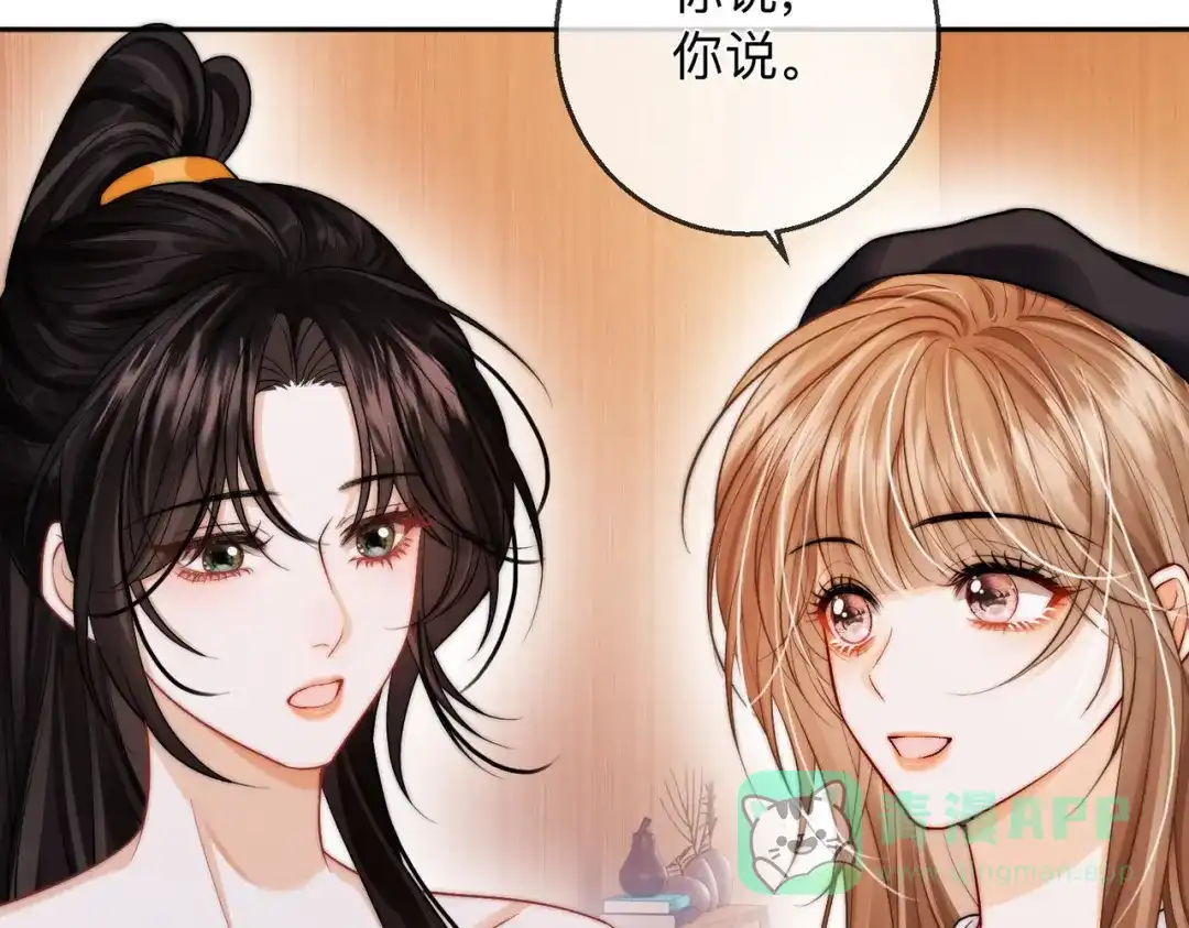 第19话想要相信她-帮我拍拍-橘姬社,原著: 七小皇叔（第16张）