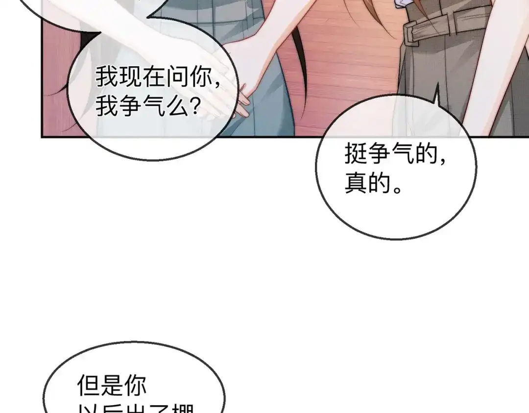 第19话想要相信她-帮我拍拍-橘姬社,原著: 七小皇叔（第19张）