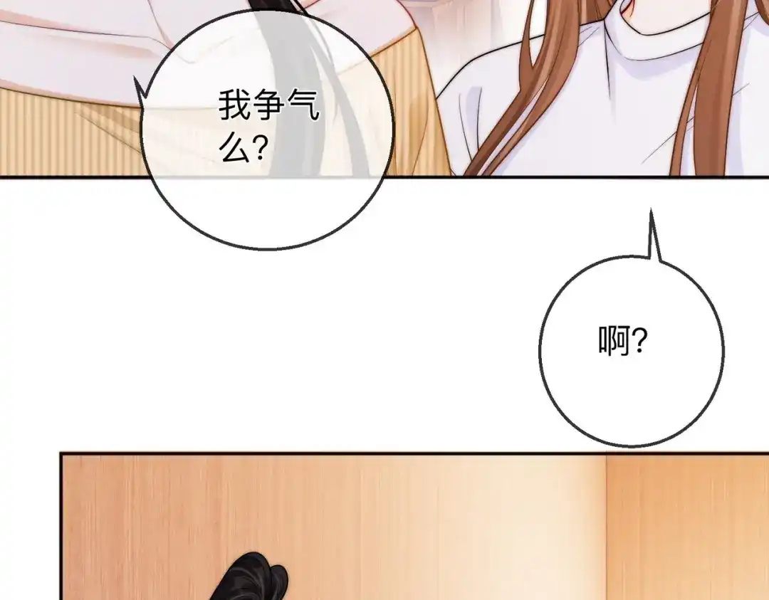 第19话想要相信她-帮我拍拍-橘姬社,原著: 七小皇叔（第17张）