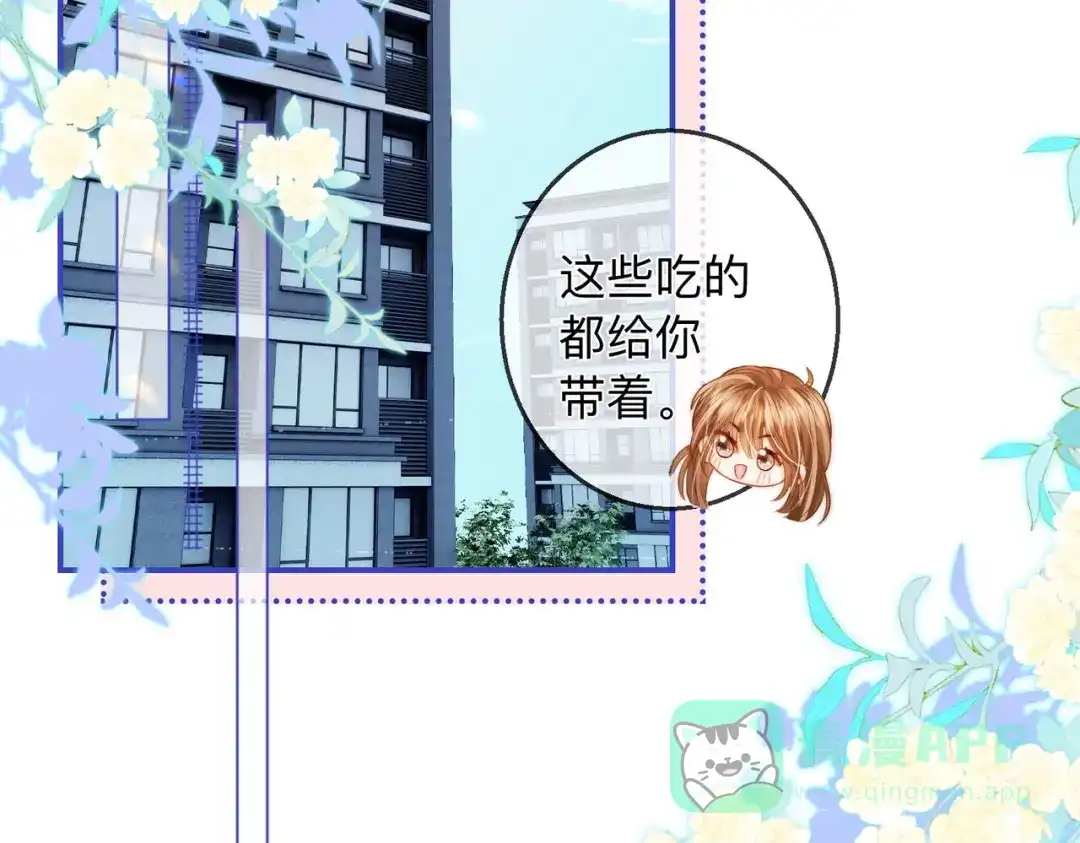 第20话回家-帮我拍拍-橘姬社,原著: 七小皇叔（第6张）