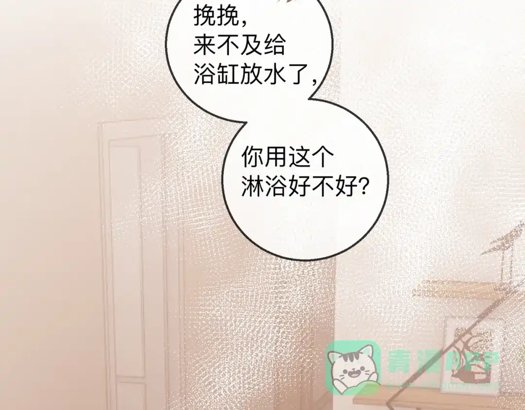 第21话年十八，卒-帮我拍拍-橘姬社,原著: 七小皇叔（第6张）