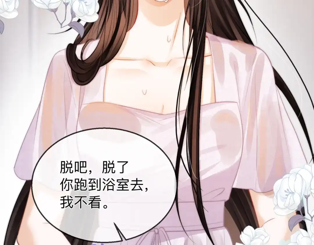 第21话年十八，卒-帮我拍拍-橘姬社,原著: 七小皇叔（第17张）