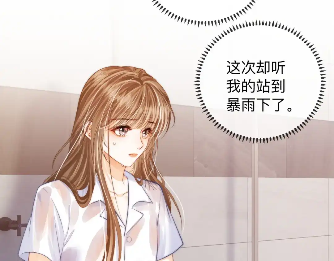 第21话年十八，卒-帮我拍拍-橘姬社,原著: 七小皇叔（第10张）