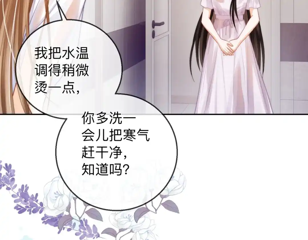第21话年十八，卒-帮我拍拍-橘姬社,原著: 七小皇叔（第15张）