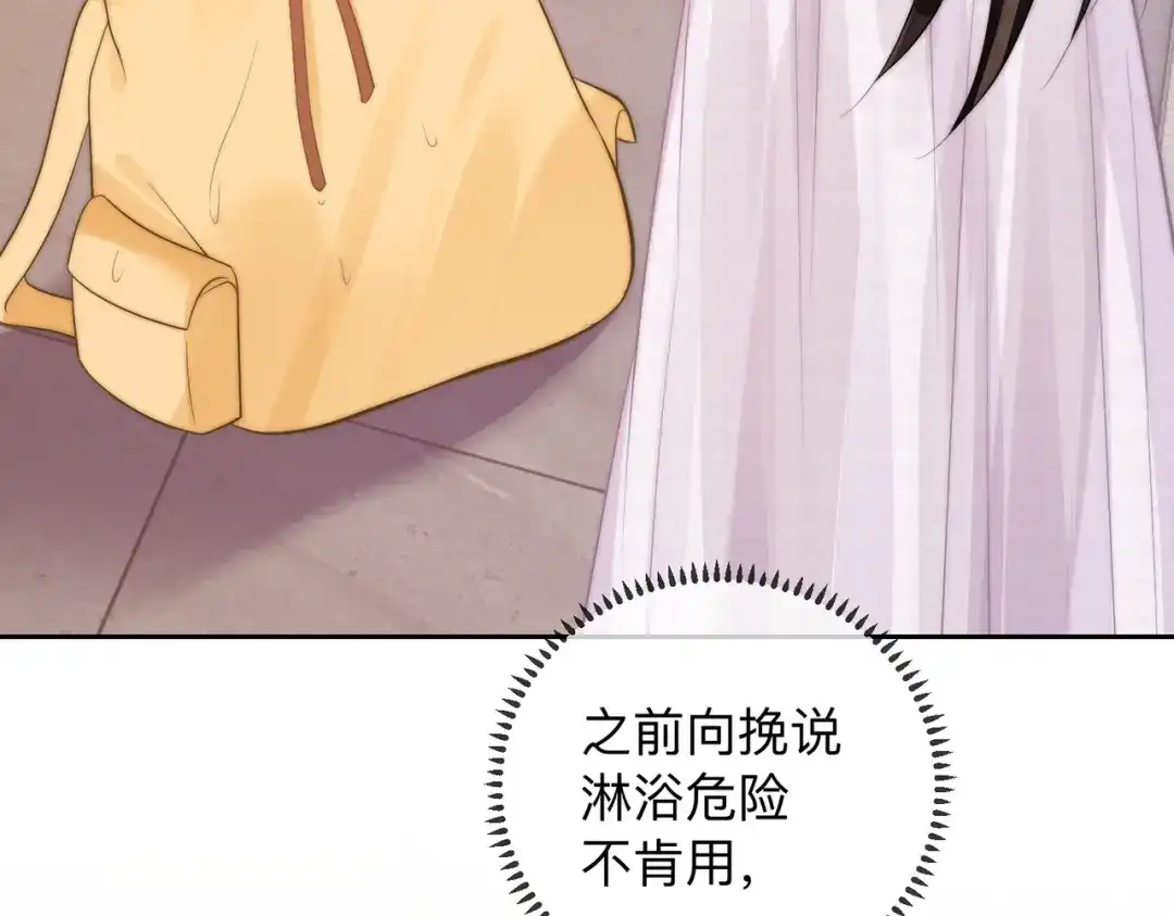 第21话年十八，卒-帮我拍拍-橘姬社,原著: 七小皇叔（第9张）