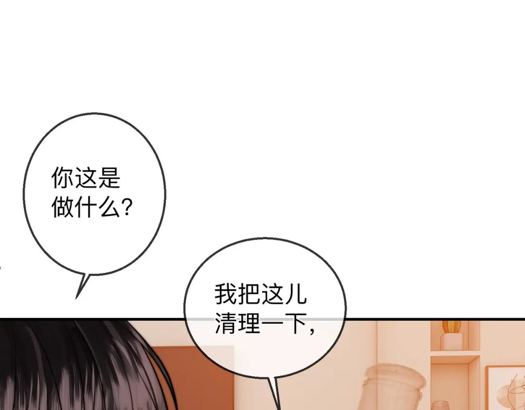 第22话她是我前女友-帮我拍拍-橘姬社,原著: 七小皇叔（第12张）