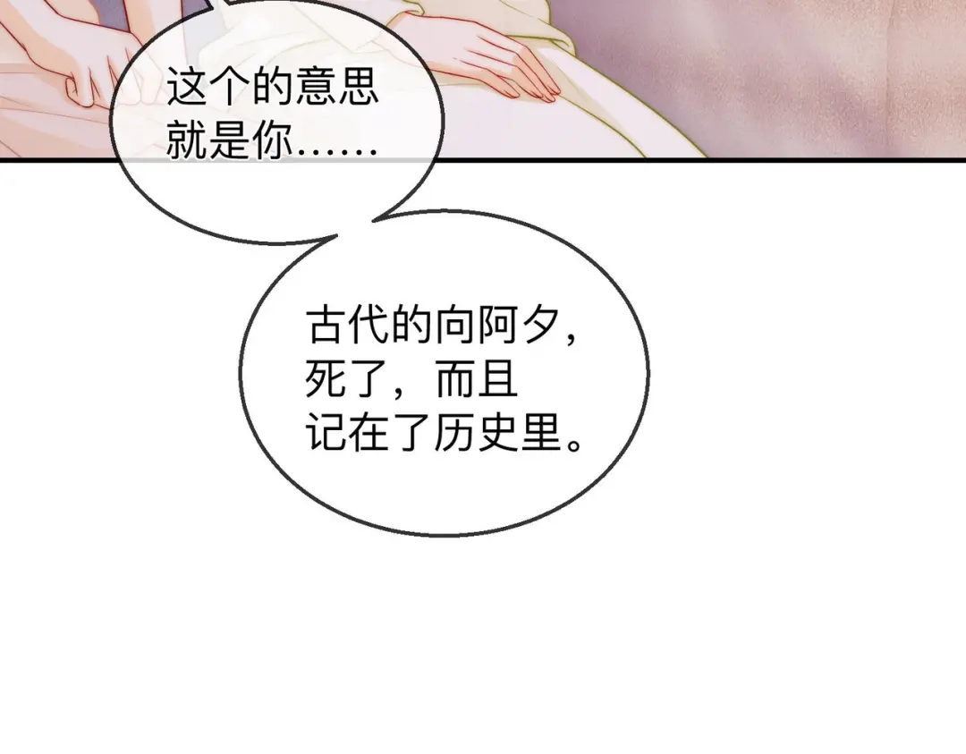 第22话她是我前女友-帮我拍拍-橘姬社,原著: 七小皇叔（第7张）