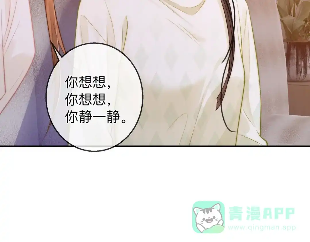 第22话她是我前女友-帮我拍拍-橘姬社,原著: 七小皇叔（第11张）