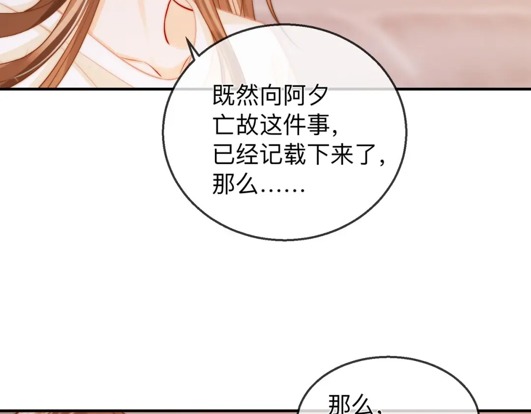 第22话她是我前女友-帮我拍拍-橘姬社,原著: 七小皇叔（第9张）
