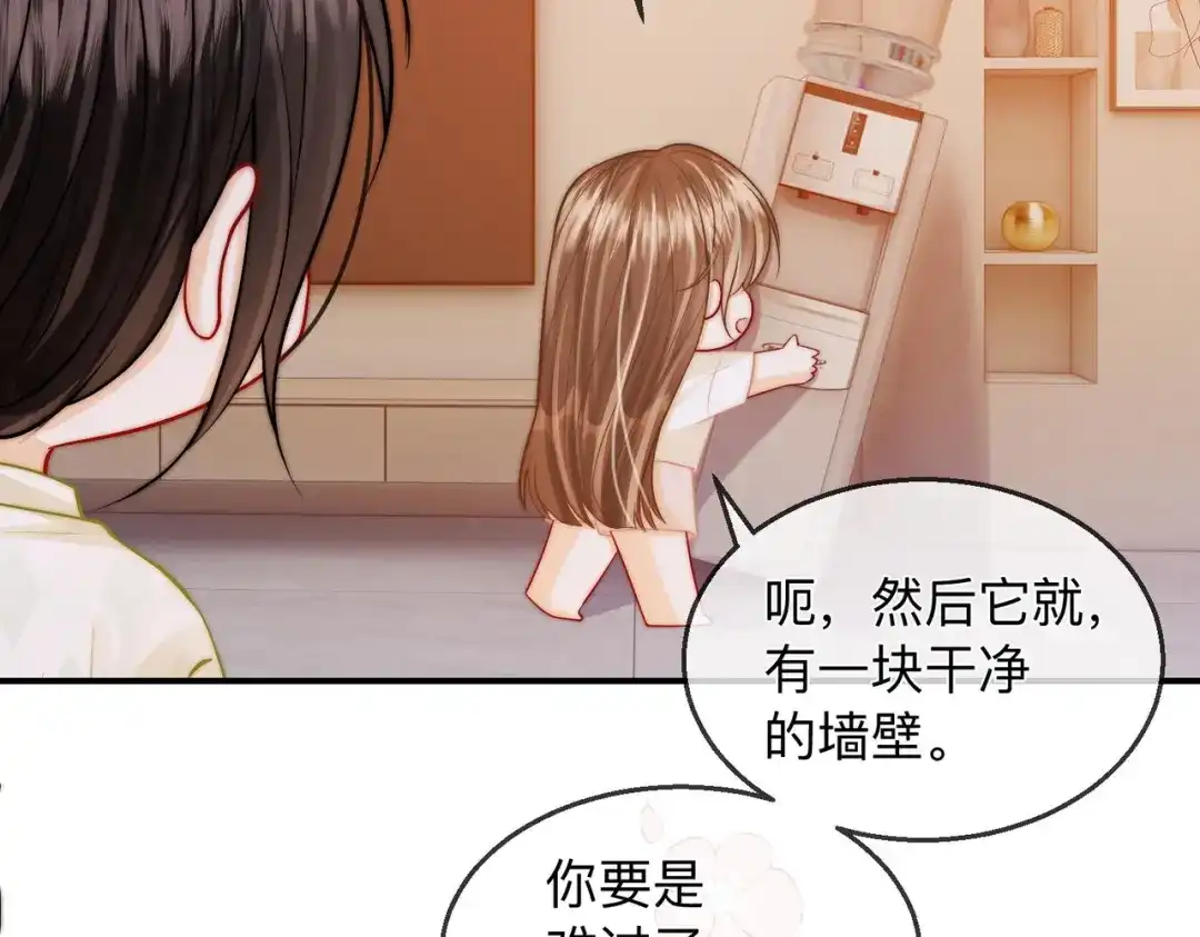 第22话她是我前女友-帮我拍拍-橘姬社,原著: 七小皇叔（第13张）