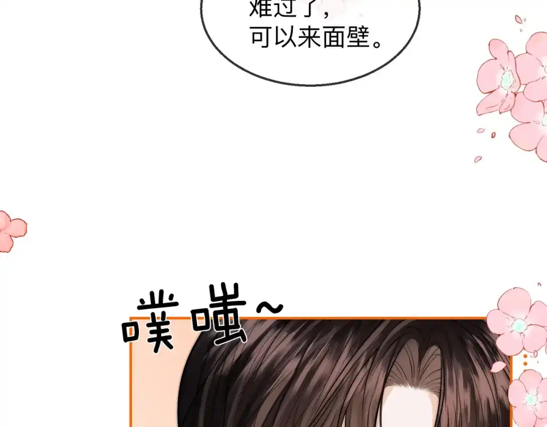 第22话她是我前女友-帮我拍拍-橘姬社,原著: 七小皇叔（第14张）