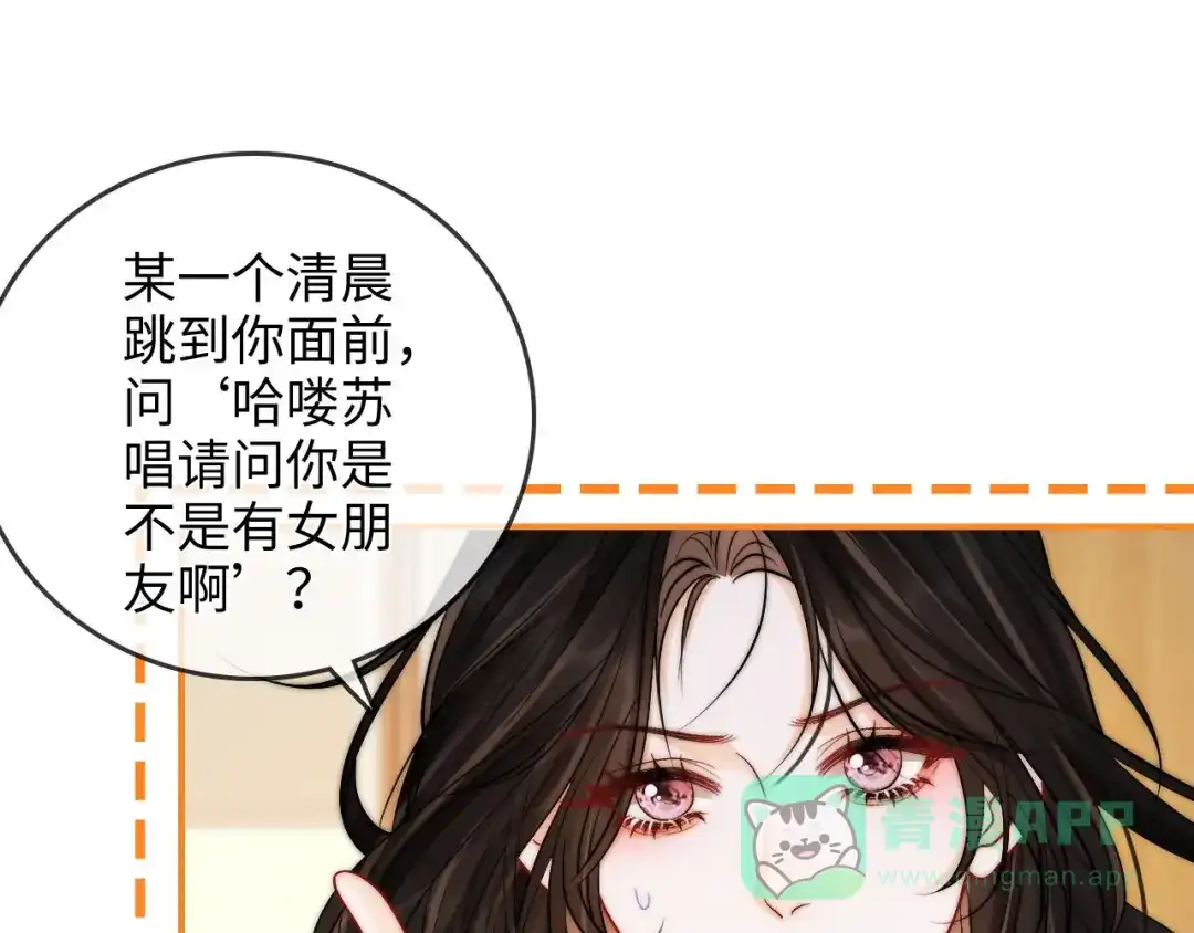 第23话创造机会-帮我拍拍-橘姬社,原著: 七小皇叔（第16张）