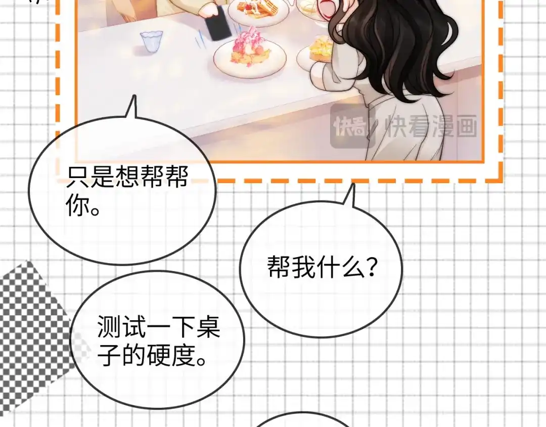第23话创造机会-帮我拍拍-橘姬社,原著: 七小皇叔（第19张）