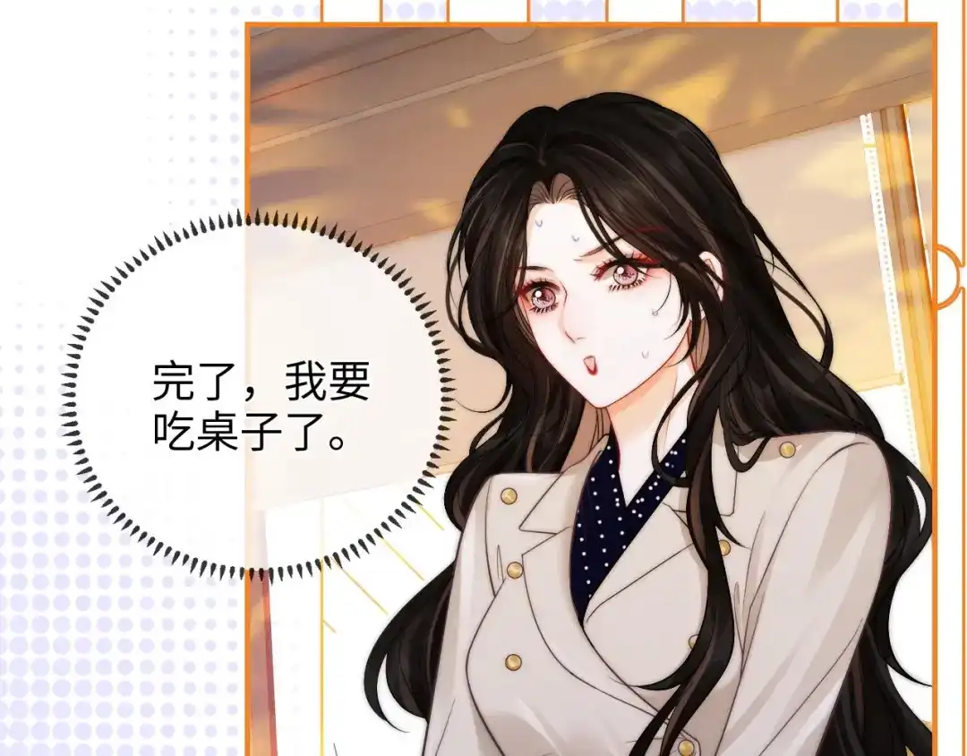 第23话创造机会-帮我拍拍-橘姬社,原著: 七小皇叔（第10张）