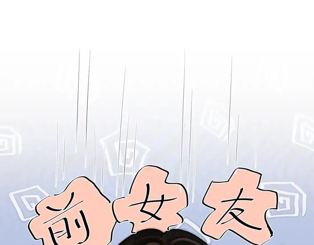 第23话创造机会-帮我拍拍-橘姬社,原著: 七小皇叔（第5张）