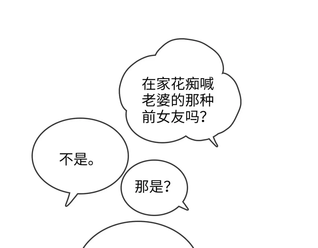 第23话创造机会-帮我拍拍-橘姬社,原著: 七小皇叔（第7张）