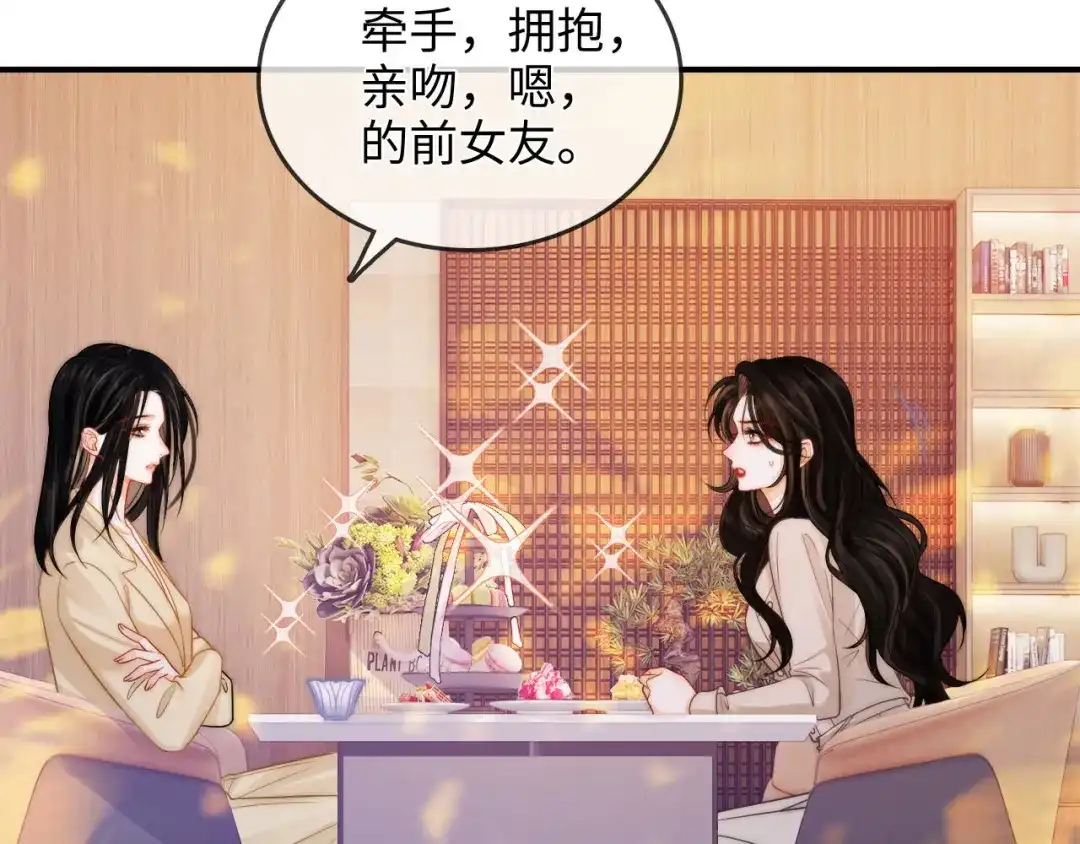 第23话创造机会-帮我拍拍-橘姬社,原著: 七小皇叔（第8张）