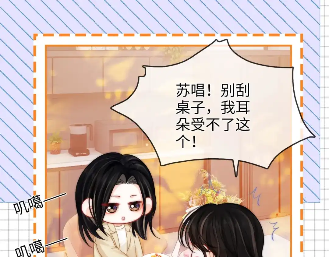 第23话创造机会-帮我拍拍-橘姬社,原著: 七小皇叔（第18张）