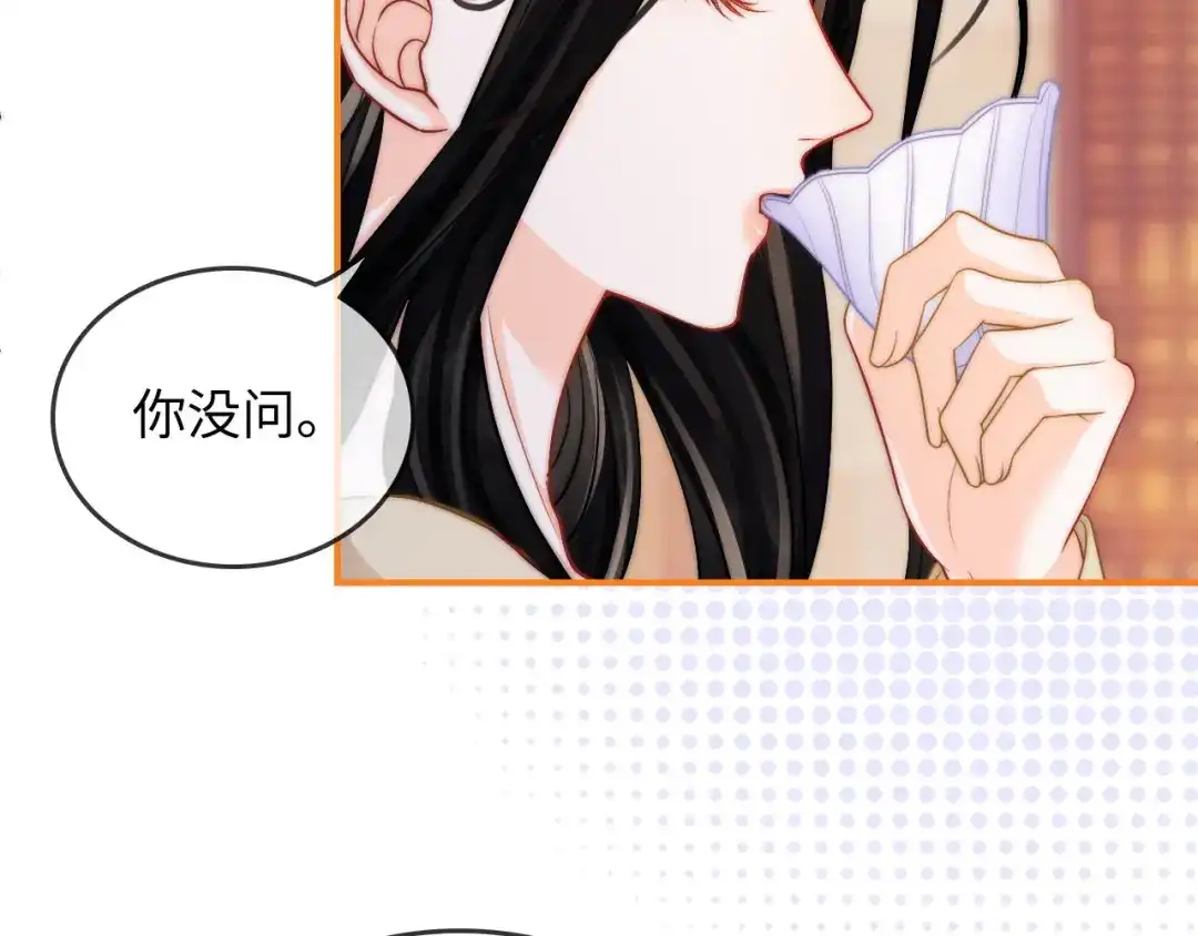 第23话创造机会-帮我拍拍-橘姬社,原著: 七小皇叔（第13张）
