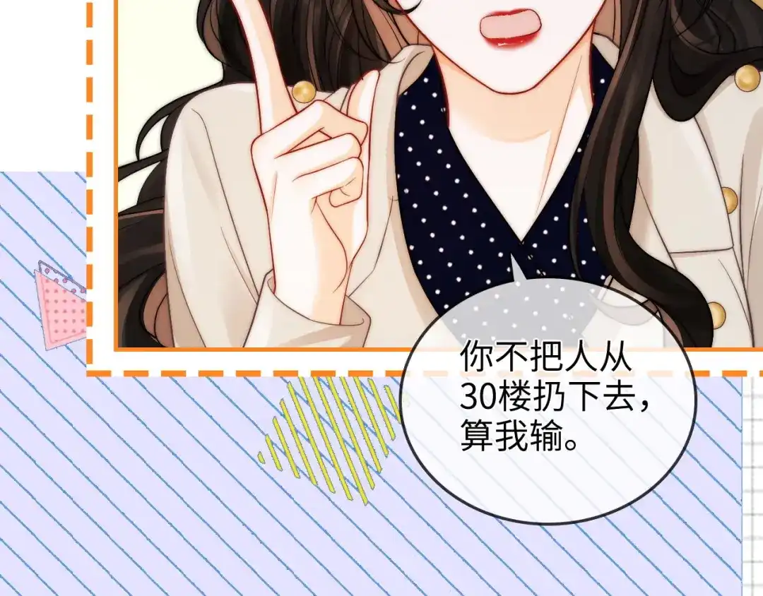 第23话创造机会-帮我拍拍-橘姬社,原著: 七小皇叔（第17张）