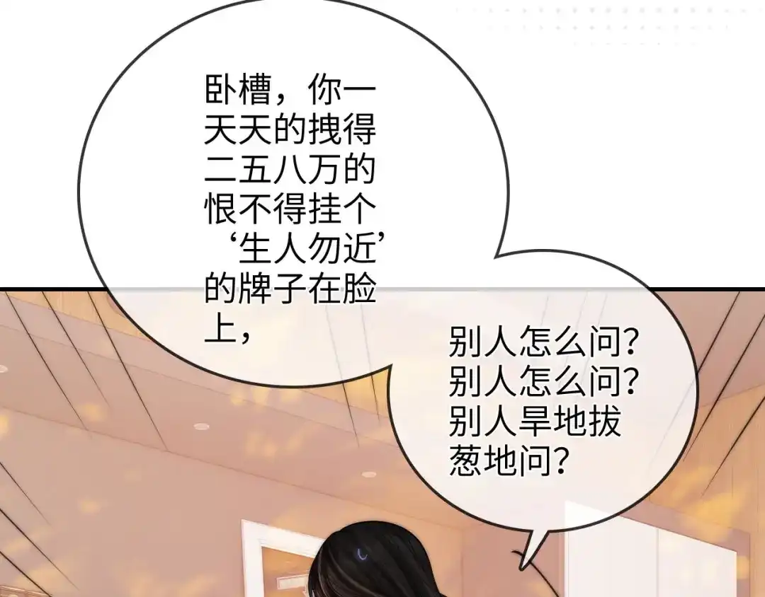 第23话创造机会-帮我拍拍-橘姬社,原著: 七小皇叔（第14张）