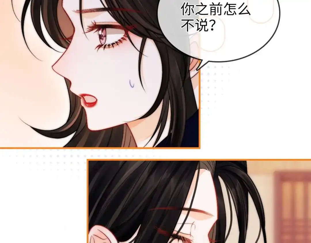 第23话创造机会-帮我拍拍-橘姬社,原著: 七小皇叔（第12张）
