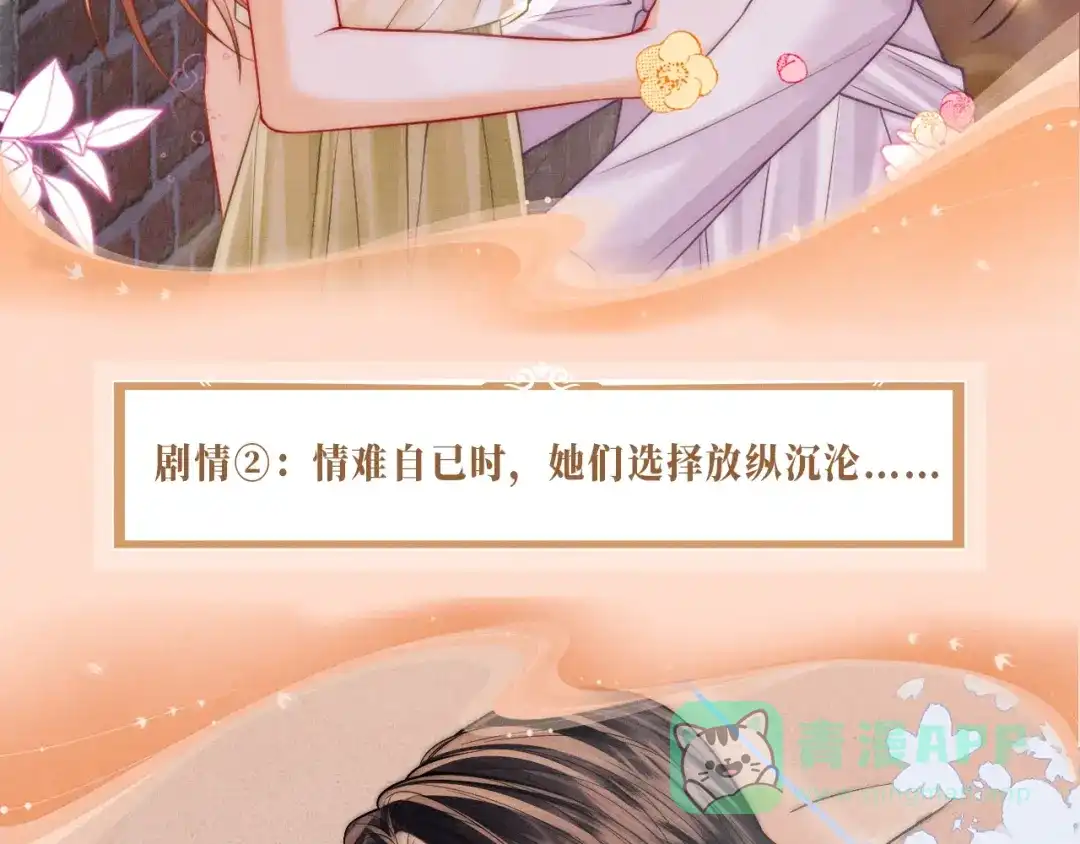 特典预热：9月10日是这里吗？还是……这里？-帮我拍拍-橘姬社,原著: 七小皇叔（第6张）