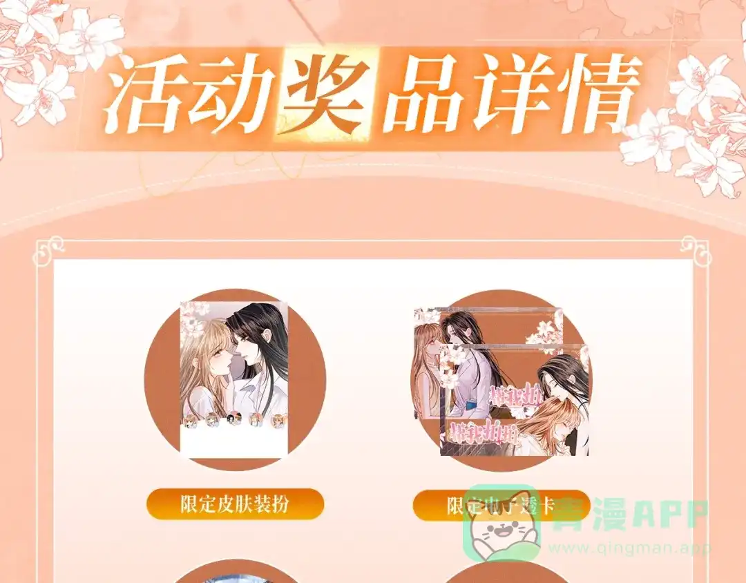 特典预热：9月10日是这里吗？还是……这里？-帮我拍拍-橘姬社,原著: 七小皇叔（第11张）