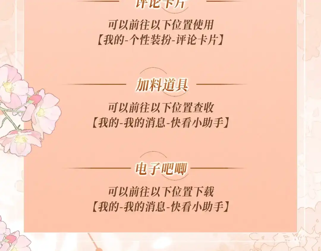 特典预热：9月10日是这里吗？还是……这里？-帮我拍拍-橘姬社,原著: 七小皇叔（第19张）