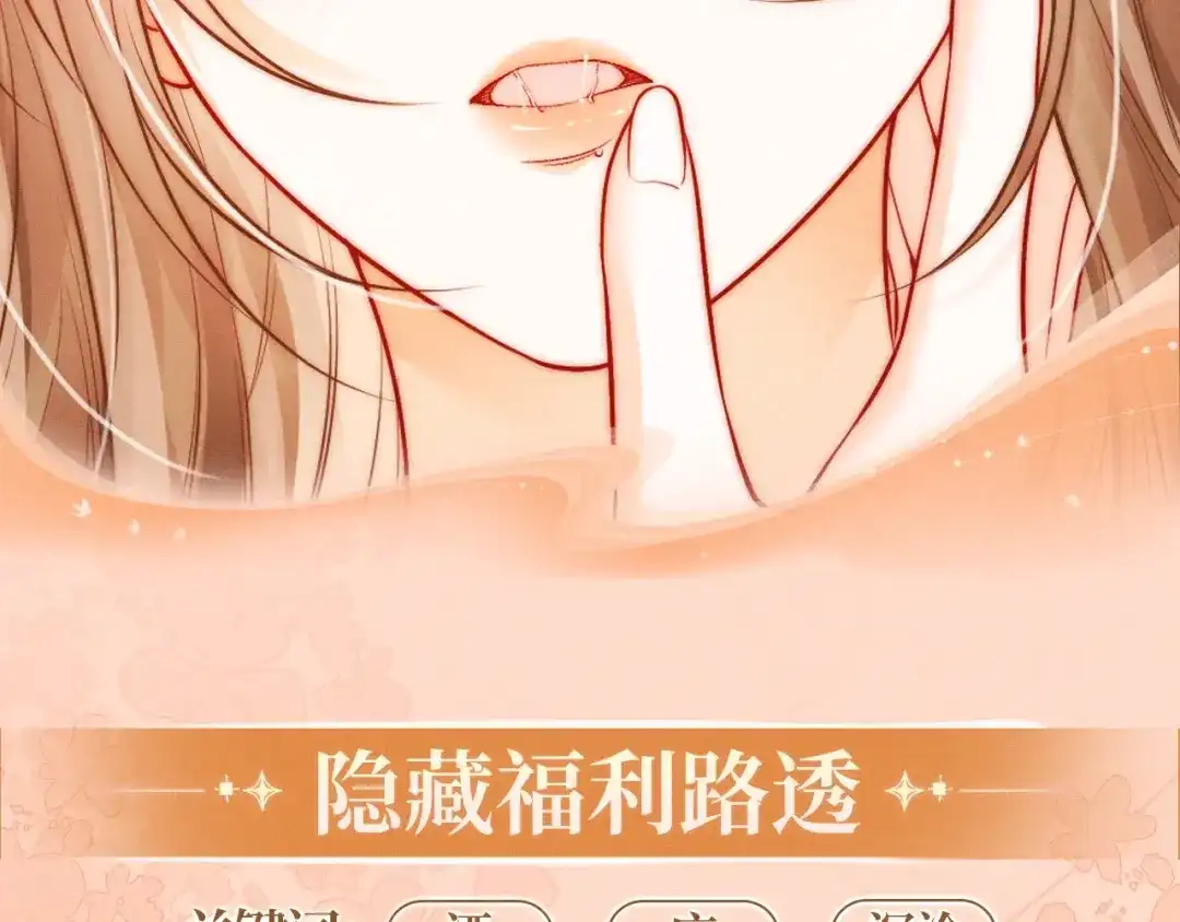 特典预热：9月10日是这里吗？还是……这里？-帮我拍拍-橘姬社,原著: 七小皇叔（第9张）